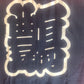 Matsuri Jackets and Workers Hanten