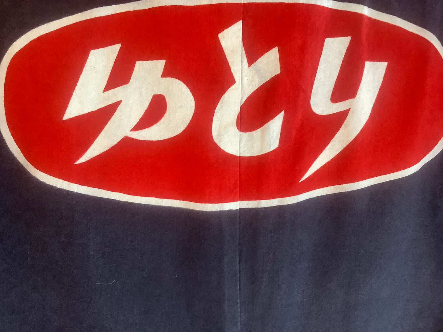 Hanten Matsuri Jacket