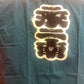 Matsuri Jackets and Workers Hanten