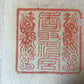 Pilgrimage Book of Temple Stamps and Others