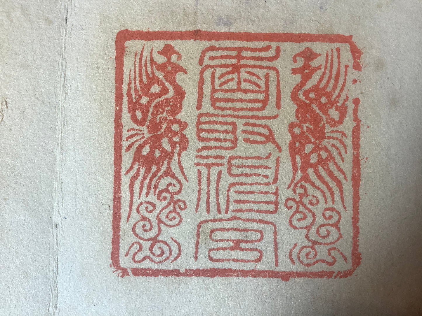 Pilgrimage Book of Temple Stamps and Others