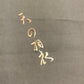 Woman’s Kimono